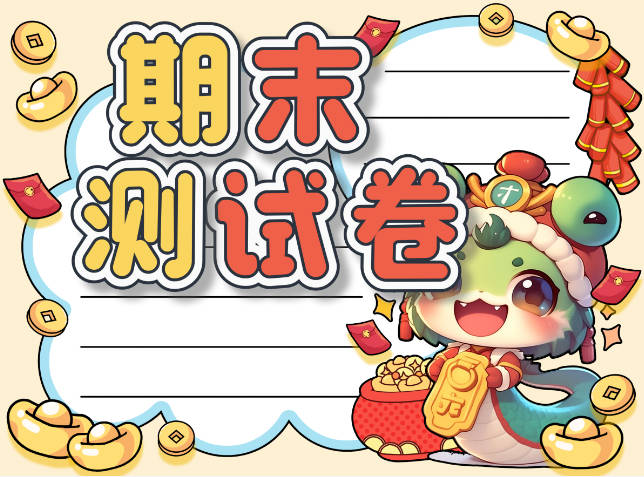 初二寒假前期末考试试卷汇总（往年河南各地市汇总）